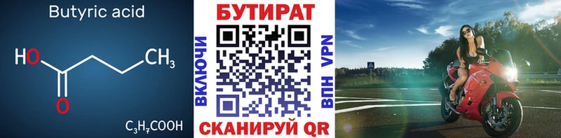 Бутират BDO 33%  Комсомольск-на-Амуре 
