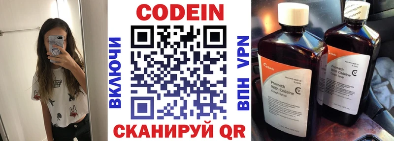 Codein Purple Drank  Комсомольск-на-Амуре 