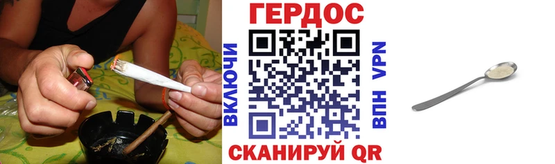 Героин Heroin  Комсомольск-на-Амуре 