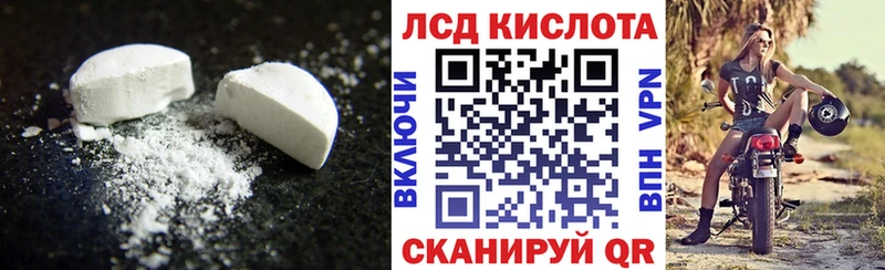 ЛСД экстази кислота хочу наркоту hydra зеркало Комсомольск-на-Амуре