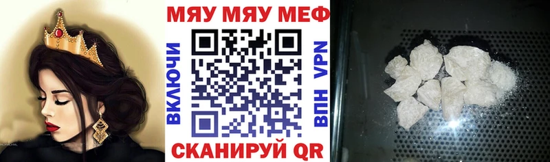 наркотики  Комсомольск-на-Амуре  Мефедрон VHQ 