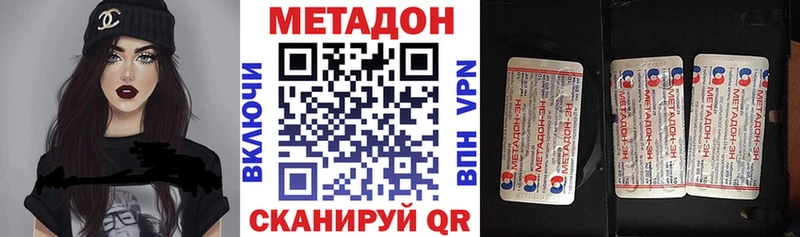 Метадон кристалл  Комсомольск-на-Амуре 